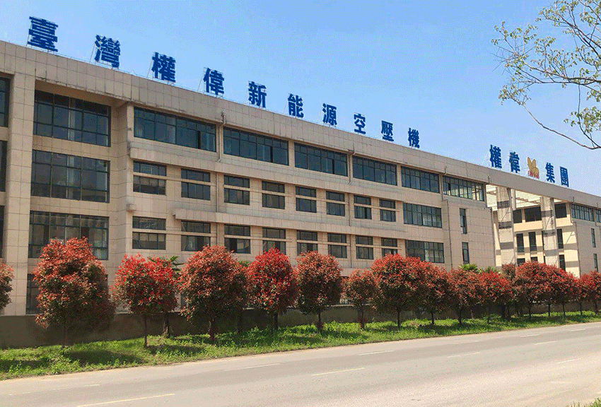 權偉廠房外景