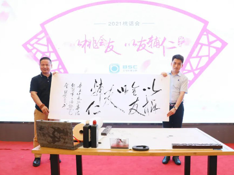 權偉集團張總參加鮑斯主機第七屆桃話會