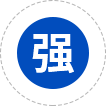 權偉機械