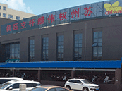 權偉機械